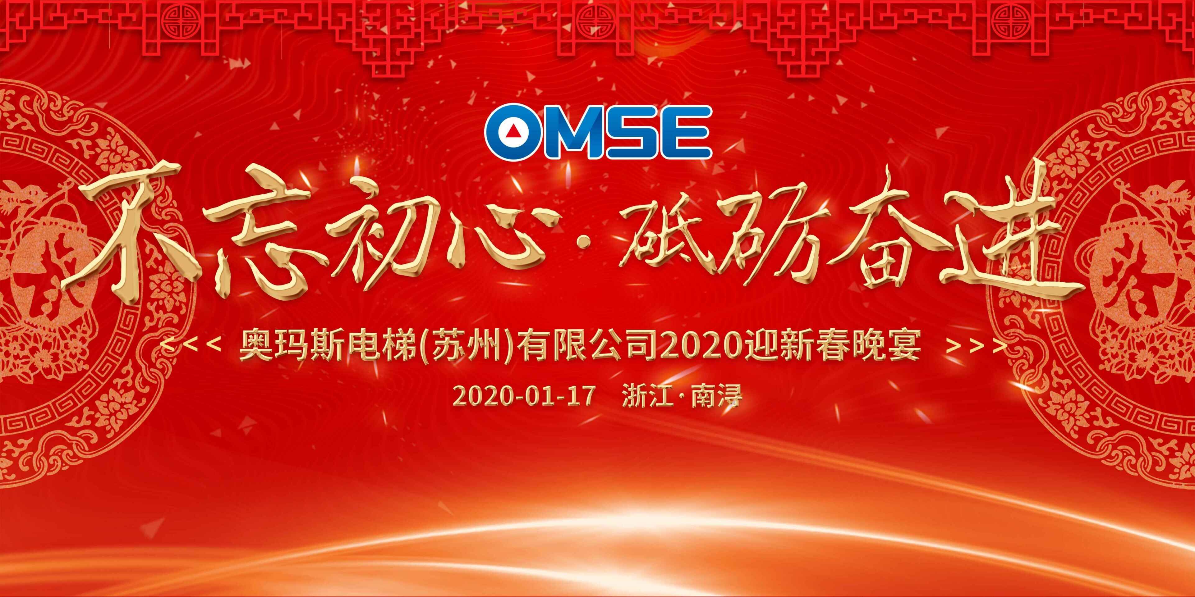 不忘初心、砥礪奮進(jìn)