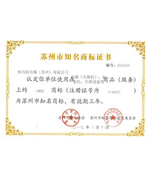 公司知名商標(biāo)