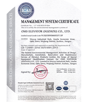 環(huán)境管理體系認(rèn)證證書-英文