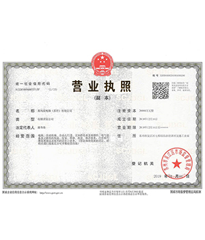 營(yíng)業(yè)執(zhí)照