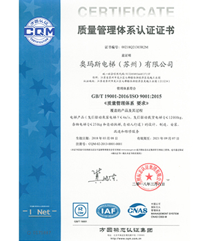 質(zhì)量管理體系認(rèn)證證書