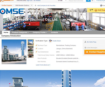 奧瑪斯電梯開通阿里巴巴國際交易平臺(tái)