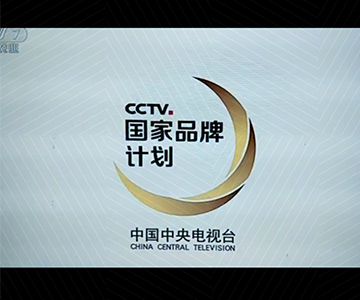 奧瑪斯廣告片榮登央視