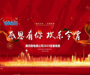 感恩有你 歡樂今宵