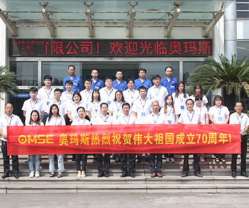 奧瑪斯人與祖國同慶,為新時代歡呼